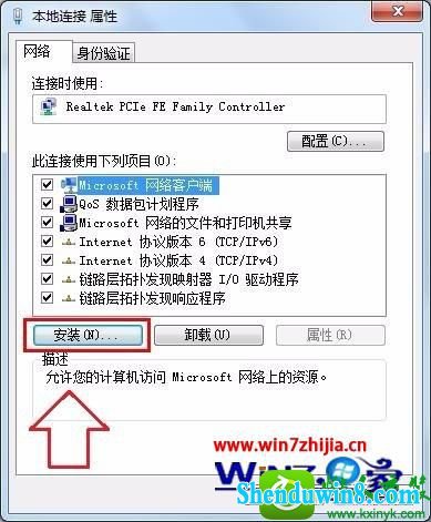 win10系统清理注册表后无法上网怎么解决 win10系统清理注册表后无法上网的解决方法