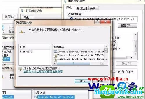 win10系统清理注册表后无法上网怎么解决 win10系统清理注册表后无法上网的解决方法