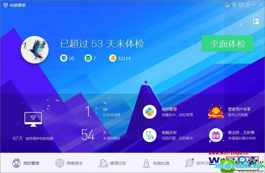 win10系统启动程序出现“无法定位程序输入点”的提示怎么办 win10系统启动程序出现“无法定位程序输入点”的提示的解决方法