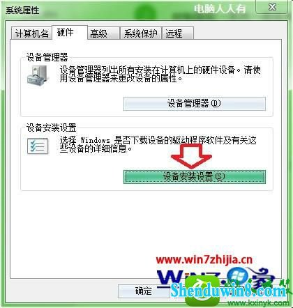 win10系统总自动安装驱动的解决方法