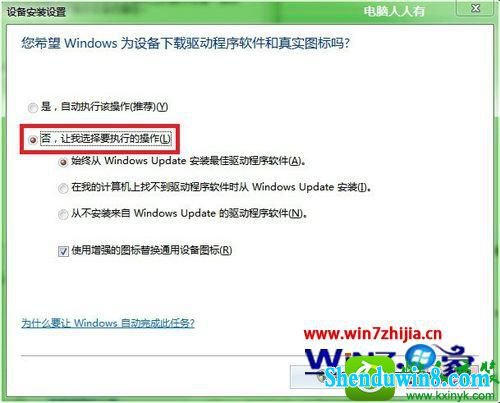 win10系统总自动安装驱动的解决方法