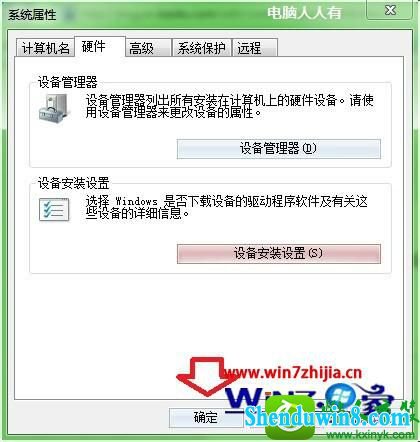 win10系统总自动安装驱动的解决方法