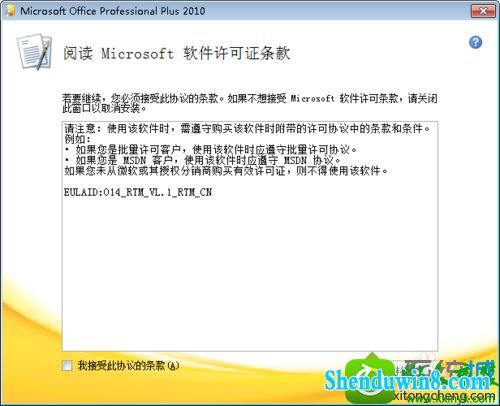 win8.1ϵͳװoffice 2010ʾȱ MsxMLĽ