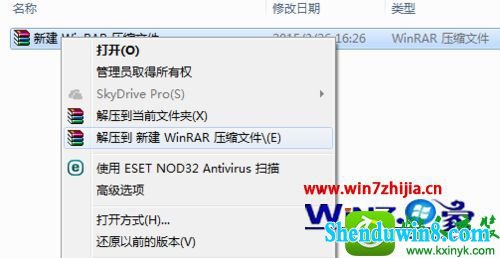 win10系统右键找不到解压选项怎么办 win10系统右键找不到解压选项的解决方法