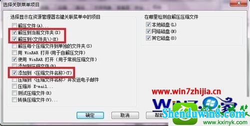 win10系统右键找不到解压选项怎么办 win10系统右键找不到解压选项的解决方法