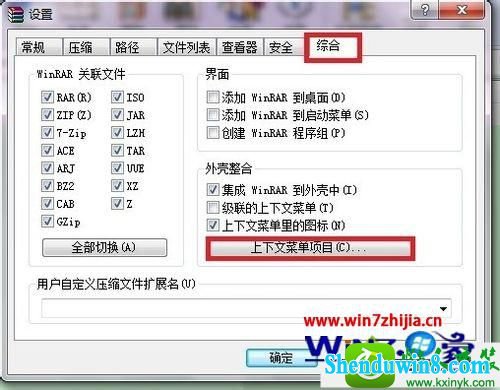 win10系统右键找不到解压选项怎么办 win10系统右键找不到解压选项的解决方法