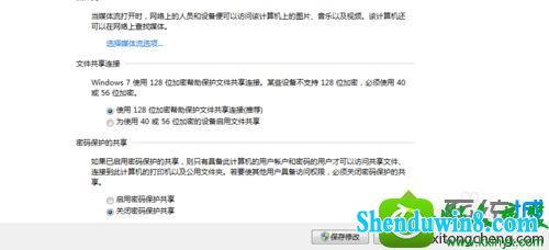win8.1系统添加已共享打印机时需要输入密码的解决方法