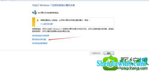 win8.1系统添加已共享打印机时需要输入密码的解决方法