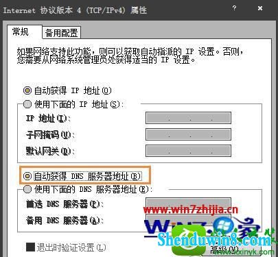 win10系统无法打开二级网页的解决方法