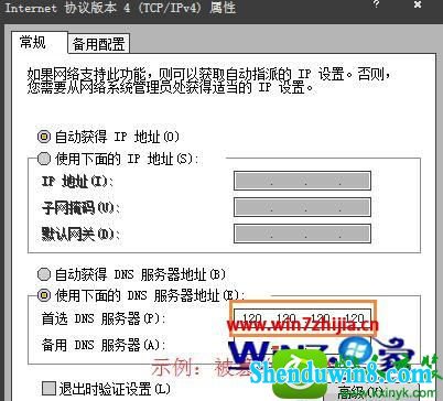 win10系统无法打开二级网页的解决方法