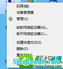选择“属性” win8.1系统Aero peek预览桌面选项是灰色的无法点击的解决方法