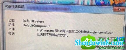 win8.1ϵͳװqqʧʾܴʹ󡱵Ľ