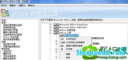 win8.1ϵͳװofficeְװ2908 1935 1321Ľ