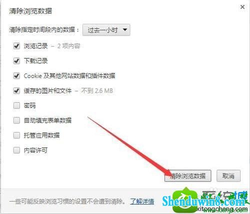 win8.1ϵͳChromeԶ¼ûĽ
