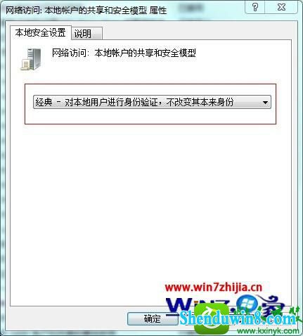 win10系统不能使用远程提示"您的凭据不工作"的解决方法 win10系统不能使用远程提示的解决方法