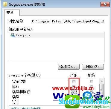 win10ϵͳsogouexe.exe޷ɾĽ