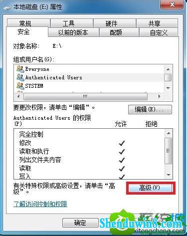win8.1ϵͳEʾܾʡĽ