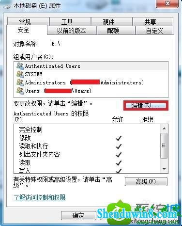 win8.1ϵͳEʾܾʡĽ