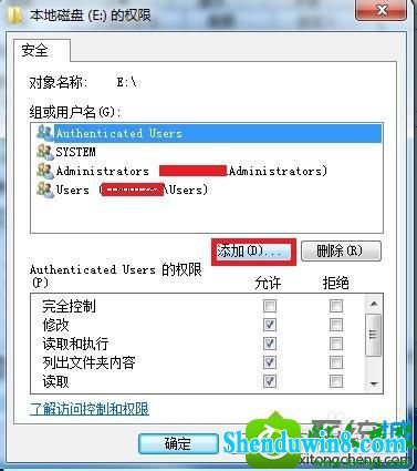 win8.1ϵͳEʾܾʡĽ