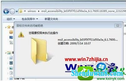 win10系统访问目标文件失败怎么办 win10系统访问目标文件失败的解决方法