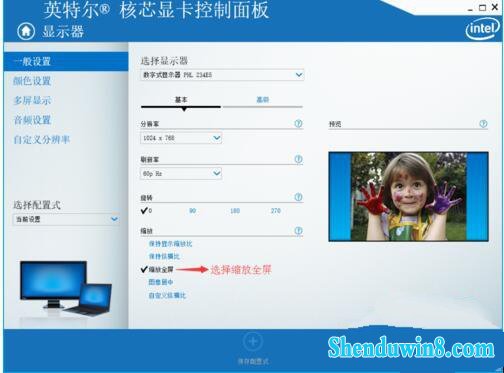 解决win10专业版玩cf不能全屏的问题