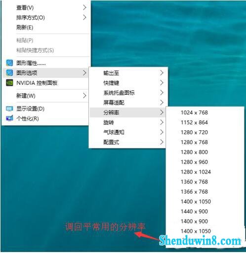 解决win10专业版玩cf不能全屏的问题