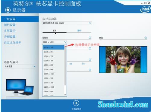 解决win10专业版玩cf不能全屏的问题