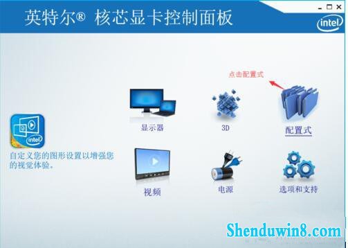 解决win10专业版玩cf不能全屏的问题
