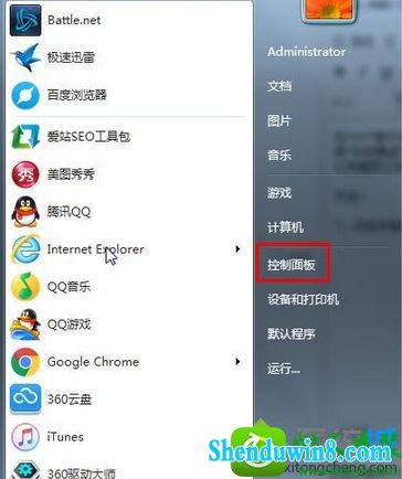 选择“控制面板” win8.1系统每次开机都会弹出“今日热点”的广告弹窗的解决方法