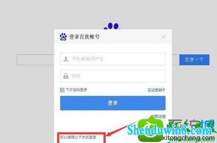 win8.1ϵͳ԰ٶҳҵĵ˵Ľ