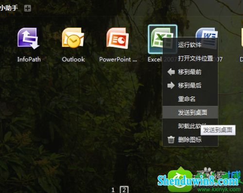win8.1ϵͳϵwordExcelͼ궼˵Ľ