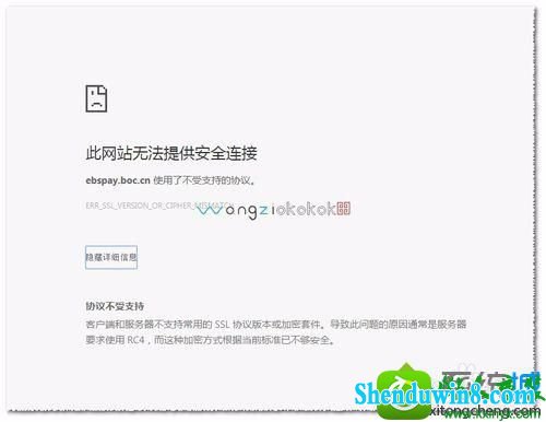 win8.1ϵͳʱʹ֧ʾebspay.boc.cn ʹ˲ֵ֧Э顱Ľ