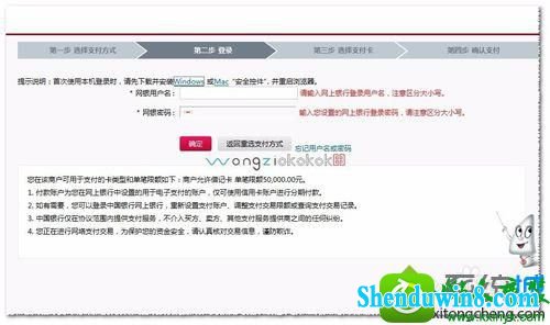 win8.1ϵͳʱʹ֧ʾebspay.boc.cn ʹ˲ֵ֧Э顱Ľ