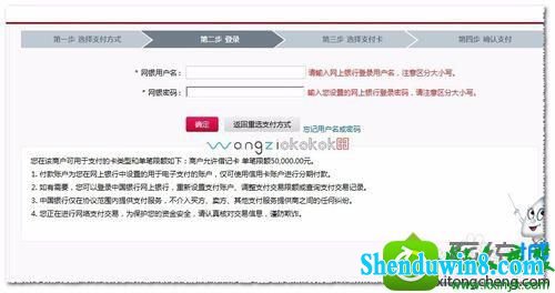 win8.1ϵͳʱʹ֧ʾebspay.boc.cn ʹ˲ֵ֧Э顱Ľ