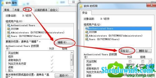 win8.1ϵͳʵʾûȨ޷ʹԴĽ
