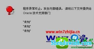 win10ϵͳװoracle10gʾ쳣ֹĽ