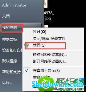 选择【管理】 win8.1系统安装itunes提示“此windows installer软件包有一个问题”的解决方法