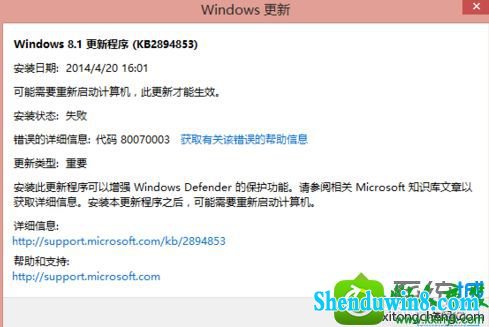 win8.1ϵͳ³KB2894853ʧܳ80070003Ľ