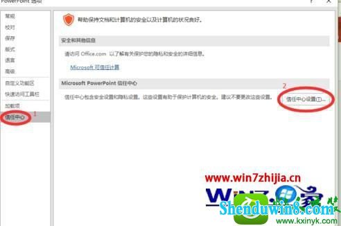 win10ϵͳpptļʾ޸Ľ