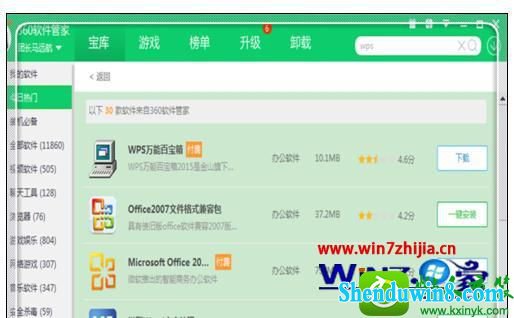 win10系统打开excel提示无法打开文件因为扩展名无效的解决方法