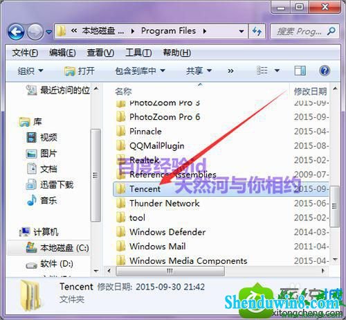 win8.1ϵͳڿҲQQ޷жصĽ