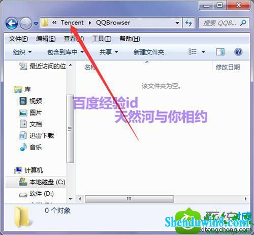 win8.1ϵͳڿҲQQ޷жصĽ