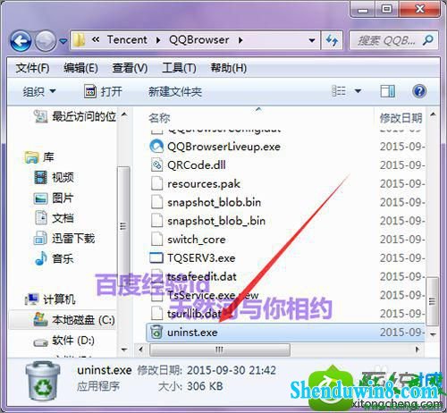 win8.1ϵͳڿҲQQ޷жصĽ