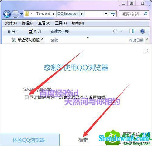 win8.1ϵͳڿҲQQ޷жصĽ