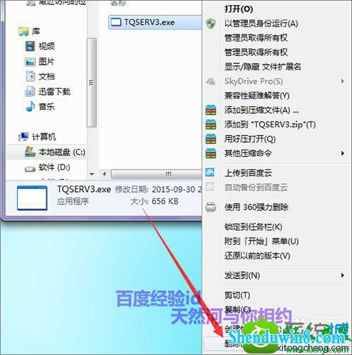 win8.1ϵͳڿҲQQ޷жصĽ