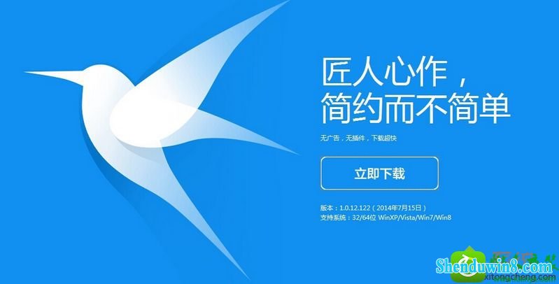 win8.1系统使用迅雷下载软件提示“当前有少量文件未下载完成”的解决方法