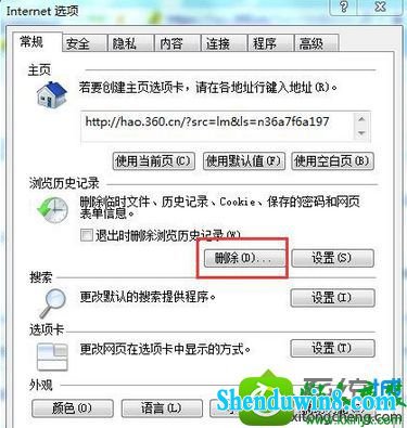 win8.1ϵͳ򲻿΢ʾ޷ʾҳĽ