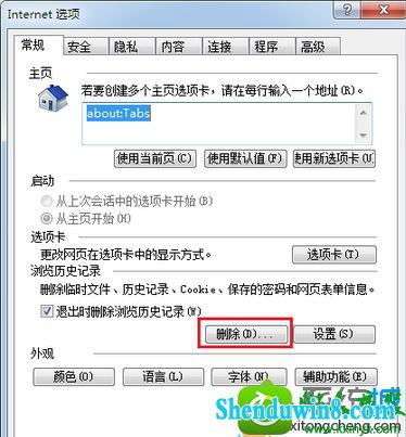 win8.1ϵͳ¼·ʾȫһЩĿ޷Ľ