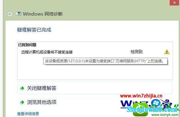 win10ϵͳѽʾԶ̼豸ӡĽ