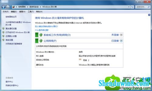 win8.1ϵͳ򿪷ǽʾǽ޷ĳЩã0x80074200Ľ